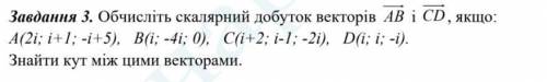 Математика 10-11 вектори