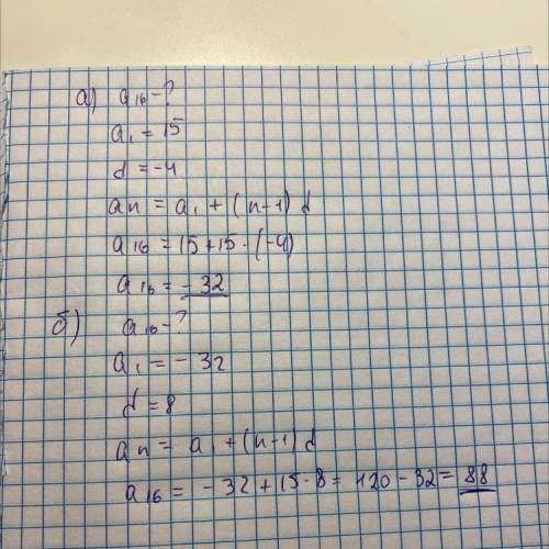 Уровень А 362. Выпишите шесть первых членов арифметической прогрессии(а), в которой:а) а = 15, d = -
