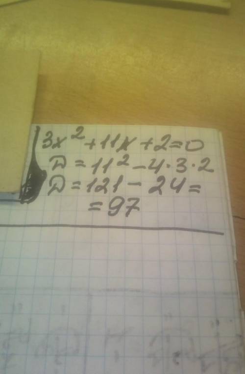 Кто шарит за алгебру?)Люди на Найди дискриминант квадратного уравнения 3+11x+2=0. ответ: D=__