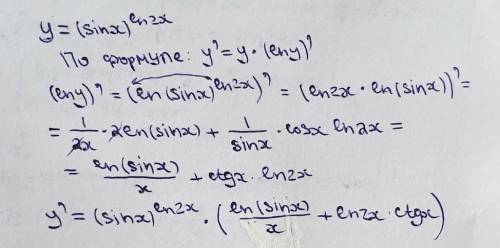 Найти производные первого порядка для заданных функций. y = (sin x)^ln 2x