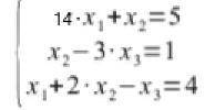 Решить систему линейных алгебраических уравнений по формулам Крамера.