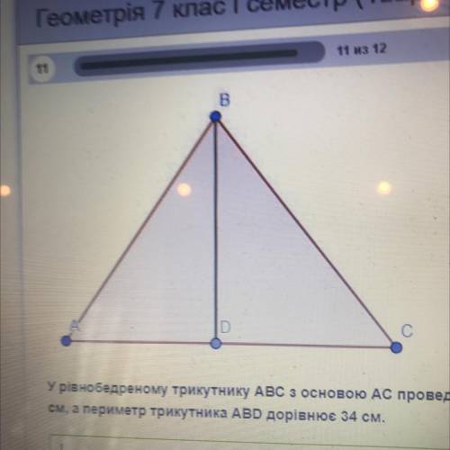 В равнобедренном треугольнике АВС с основанием АС проведена висотуBD. Найдите периметр треугольника 