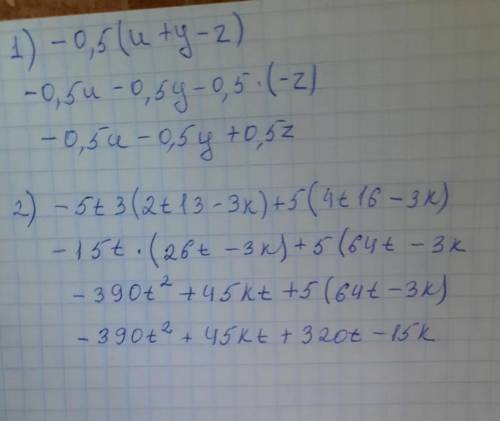 1)'Найди произведение многочлена и одночлена −0,5(u+y−z). 2) Упрости выражение −5t3(2t13−3k)+5(4t16−