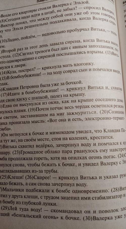 ОЧЕНЬ НУЖНО Напишите сочинение - рассуждение. Объясните, как вы понимаете смысл фрагмента текста: В