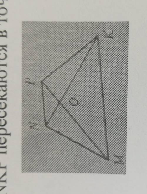 Диагонали MP и KN трапеции MNKP пересекаются в точке О. Верно ли, что... 1) треугольник MOK ~ треуго