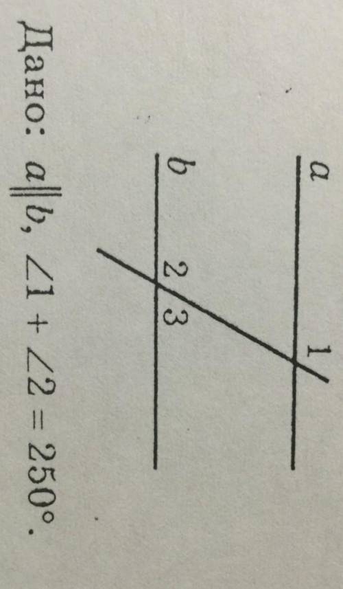 Геометрия 7 класснайти: угол 3не из интернета ответ должен получится: 55°​