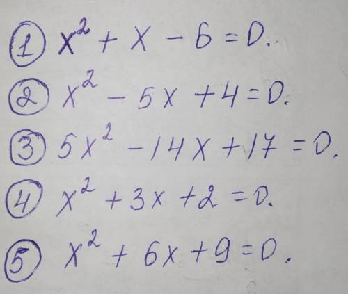 Алгебра: по теме КВАДРАТНОЕ УРАВНЕНИЕ И ЕГО КОРНИ. Решите правильно ДПЮ ​
