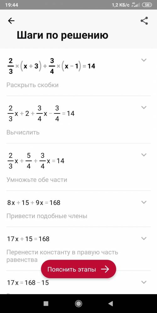 Решите уравнение 2/3(х+3)+3/4(х