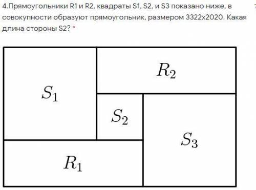 Прямоугольники R1 и R2, квадраты S1, S2, и S3 показано ниже, в совокупности образуют прямоугольник, 
