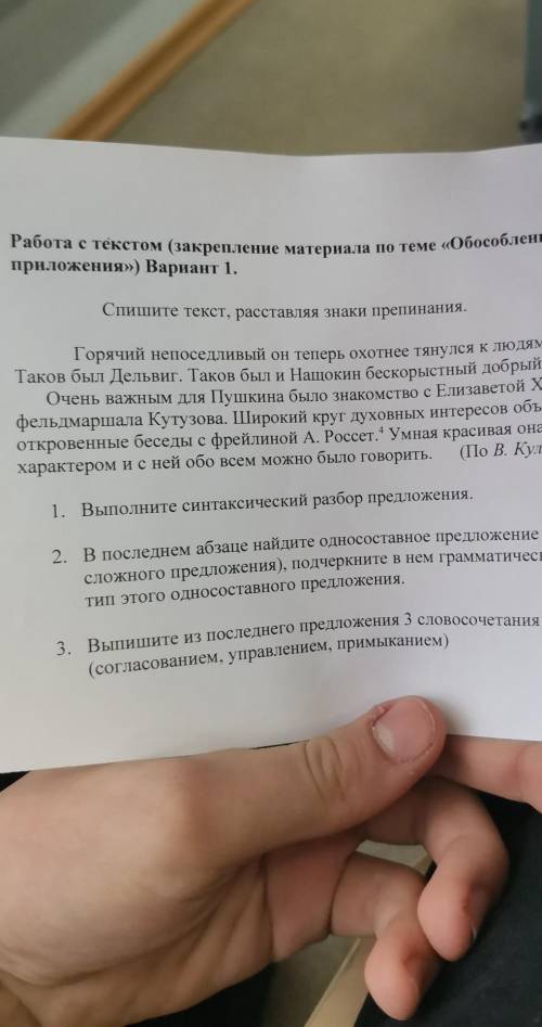 Тест по русскому языку ​