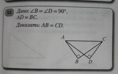 Дано: угол B =углу D = 90°,AD = ВС.Доказать: AB = CD.​