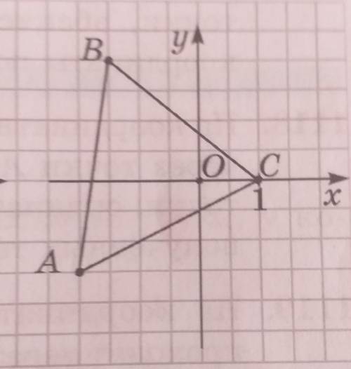 Какие координаты имеют вершины треугольника ABC, изобра- женного на рисунке 123?​