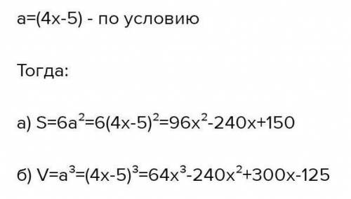 ТЕКСТ ЗАДАНИЯ 3.а) Напишите выражение для нахождения площадт поверхности куба, используяформулу S=5a