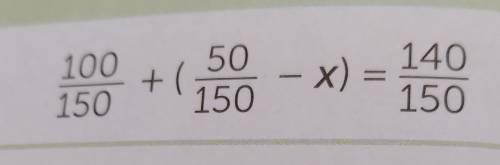 100/150+(50/150-х)=140/150​
