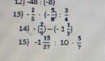 Вычислите (Решение обязательно!): 1) 10 – 25 2) 100 : (– 10) 3) – 71 + 30 4) – 5,1 • (– 0,2) • 5 5) 