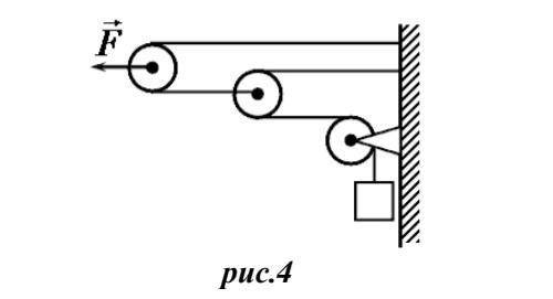 Визначте силу F, яку необхідно прикласти, щоб утримати у рівновазі систему, зображену на рис. 4. Бло