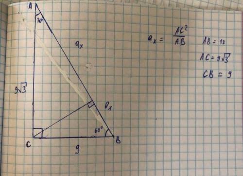 У трикутнику АВС АВ - 18 см,кут В дорівнюе 30°,кут С дорівнюе 90°.Знайдіть: а) відстань від точки А