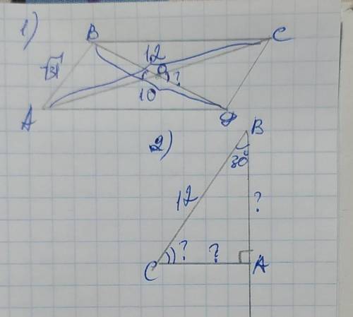 1)Дан паралелограмма A,B,C,D AC и ВD диагонали BD=10 ;AC=12 ;AB=корень 31 .Найдите угол AOB 2)В треу
