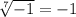 \sqrt[7]{-1} =-1