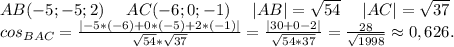 AB(-5;-5;2)\ \ \ \ AC(-6;0;-1)\ \ \ \ |AB|=\sqrt{54} \ \ \ \ |AC|=\sqrt{37} \\cos_{BAC}=\frac{|-5*(-6)+0*(-5)+2*(-1)|}{\sqrt{54}*\sqrt{37} }=\frac{|30+0-2|}{\sqrt{54*37} } =\frac{28}{\sqrt{1998} }\approx0,626.