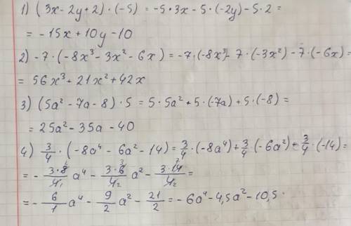 найдите произведение одночлена и многочлена 1)(3x-2y+2)×(-5); 2) -7×(-8x^3-3x^2-6x); 3) (5a^2-7a-8)×