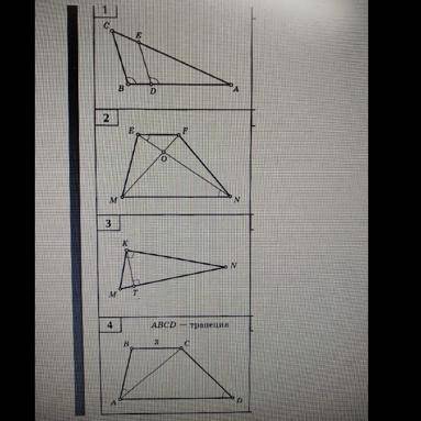 2. Найти подобные треугольники и доказать, что они подобны