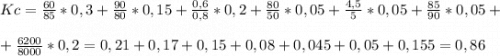 Kc=\frac{60}{85}*0,3+\frac{90}{80}*0,15+\frac{0,6}{0,8}*0,2+\frac{80}{50}*0,05+\frac{4,5}{5}*0,05+\frac{85}{90}*0,05++\frac{6200}{8000}*0,2=0,21+0,17+0,15+0,08+0,045+0,05+0,155=0,86