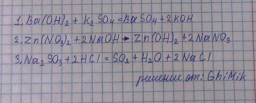 Допишіть продукти реакцій:1. Ba(OH)2+K2SO4=2. Zn(NO3)2+NaOH→3. Na2 SO3+2HCI =