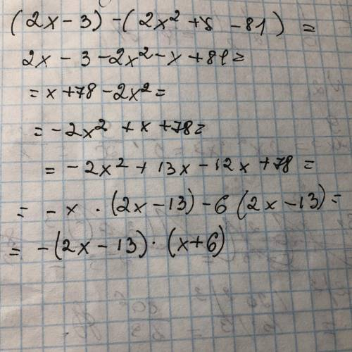 Розв'яжіть рівняння (2х-3)-(2х²+х-81)