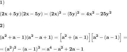\displaystyle\bf\\1)(2x+5y)(2x-5y)=(2x)^{2}-(5y)^{2}=4x^{2} -25y^{2} 2)(a^{2} +a-1)(a^{2} -a+1)=\Big[a^{2} +(a-1)\Big]\Big[a^{2} -(a-1)\Big]==(a^{2} )^{2} -(a-1)^{2} =a^{4}-a^{2} +2a-1