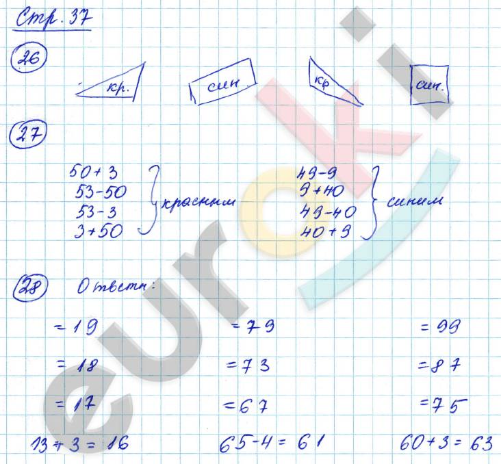 Математика второй класс страница 49 номер семь
