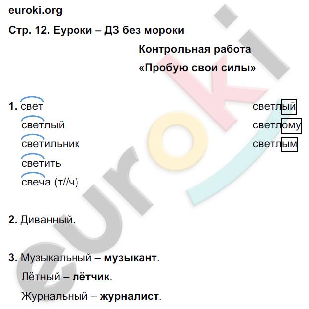 Контрольная тетрадь по русскому языку 4 класс. Контрольные работы по русскому языку 2 класс Романова. Контрольные тетради по русскому языку 2 класс Романова Петленко. Проверочные тетради по русскому языку 2 класс Романова Петленко. Русский язык Романова 2 класс тетрадь для контрольных.