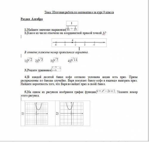 Алгебра 57