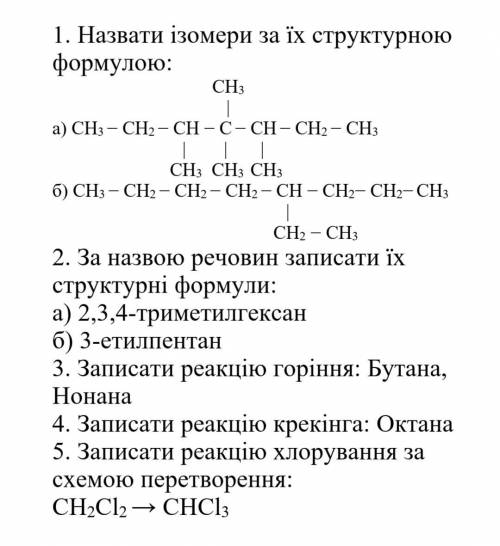 Составьте характеристику вещества формула которого ch4 по следующему плану качественный состав