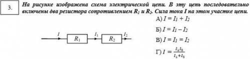 На рисунке изображена схема участка электрической цепи ав в эту цепь параллельно включены