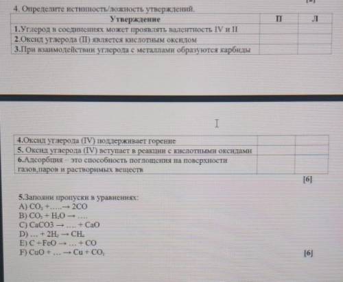 Сор по химии. Соч 8 класс химия 2 четверть. Химия 4 четверть 8 класс. Сор 8 класс химия 2 четверть. Соч по химии 8 класс. Казахстан 1 четверть.