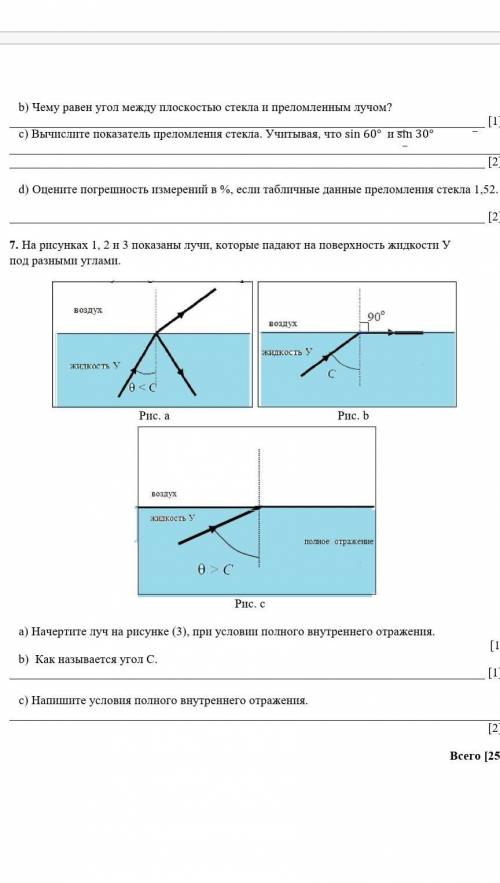 На рисунке 90 изображен луч падающий из воздуха на гладкую поверхность воды