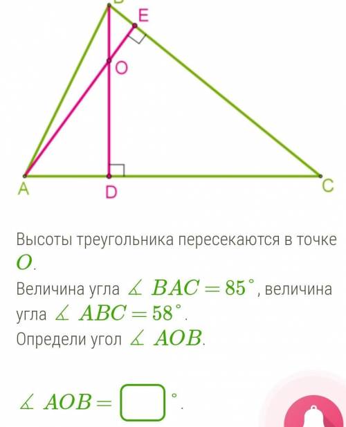 Величина угла авс изображенного на чертеже равна 78