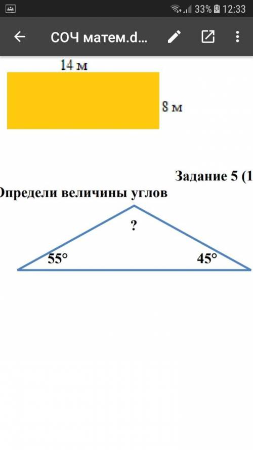 Определи величину каждого угла