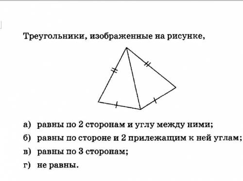 Прямоугольные треугольники изображенные на рисунке равны ответы