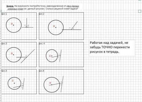 Решите задачу по данным рисунка 140 15 a