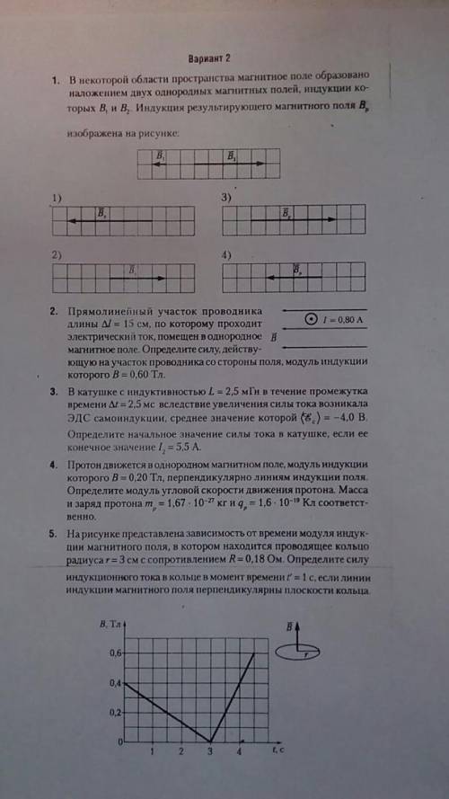 Поле образовано. Магнитное поле образовано наложением двух. Что образует магнитное поле. Наложение двух магнитных полей. В некоторой области пространства.