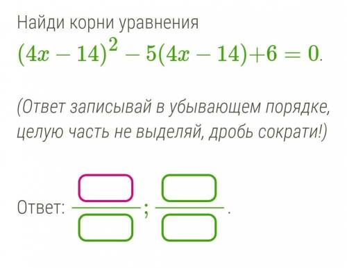 Найдите корень 4 x 4 5