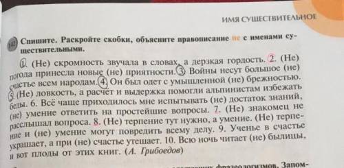 Запишите словосочетания раскрывая скобки предварительно по образцам