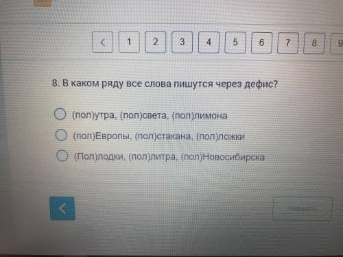 Выберите из представленных правильный ответ. Какой будет правильный ответ. Правильно ответ. Какой правильный ответ соединение какой правильный ответ. Какой правильный ответ ступ.