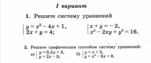 Алгебра номер 294. Алгебра номер 999. Контрольная работа РЭПЛ алгебре номер 5. 44.12Номер Алгебра.