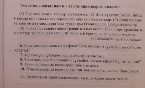 План конспект урока по татарскому языку 7 класс