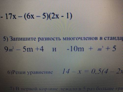 Запишите разность. Запишите разность многочлена. Запиши разность многочленов в стандартном виде. Запишите в стандартном виде разность многочленов. Запишите многочлен в стандартном виде а-7а.