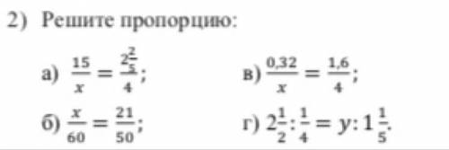 Решите пропорцию 2 1 7. Решите пропорцию 53-58. Решите пропорцию 53-58 номер. 13 35 Х 42 решите пропорцию. Реши пропорцию 7/6 35/х.