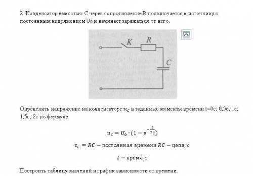 Сопротивление r t